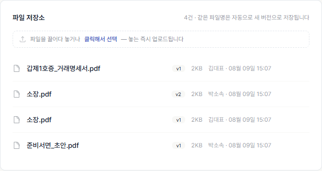 사건 파일 저장소 카드