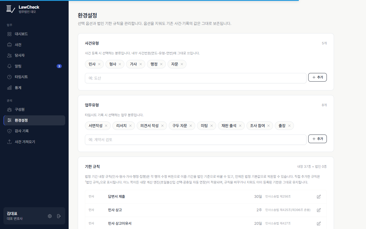 환경설정 화면