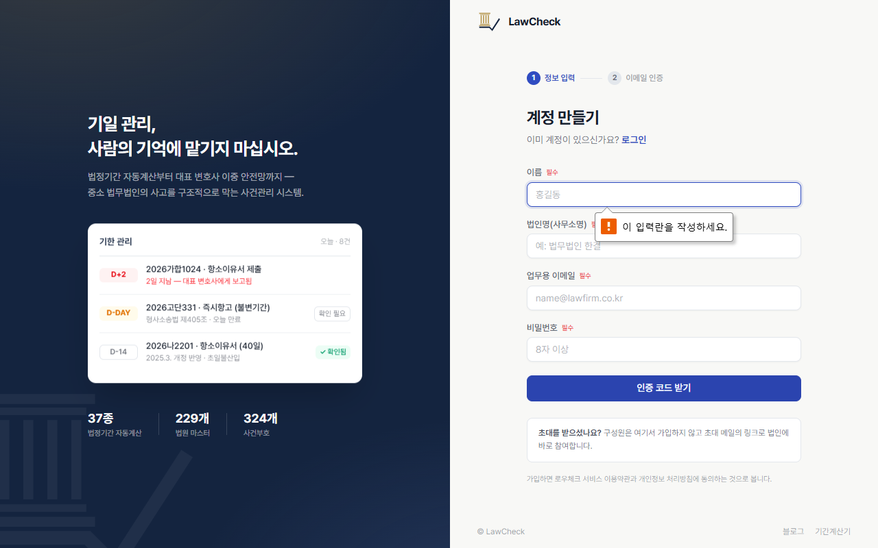 이메일 인증 코드 입력 화면