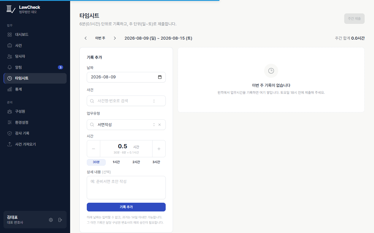 통계 화면